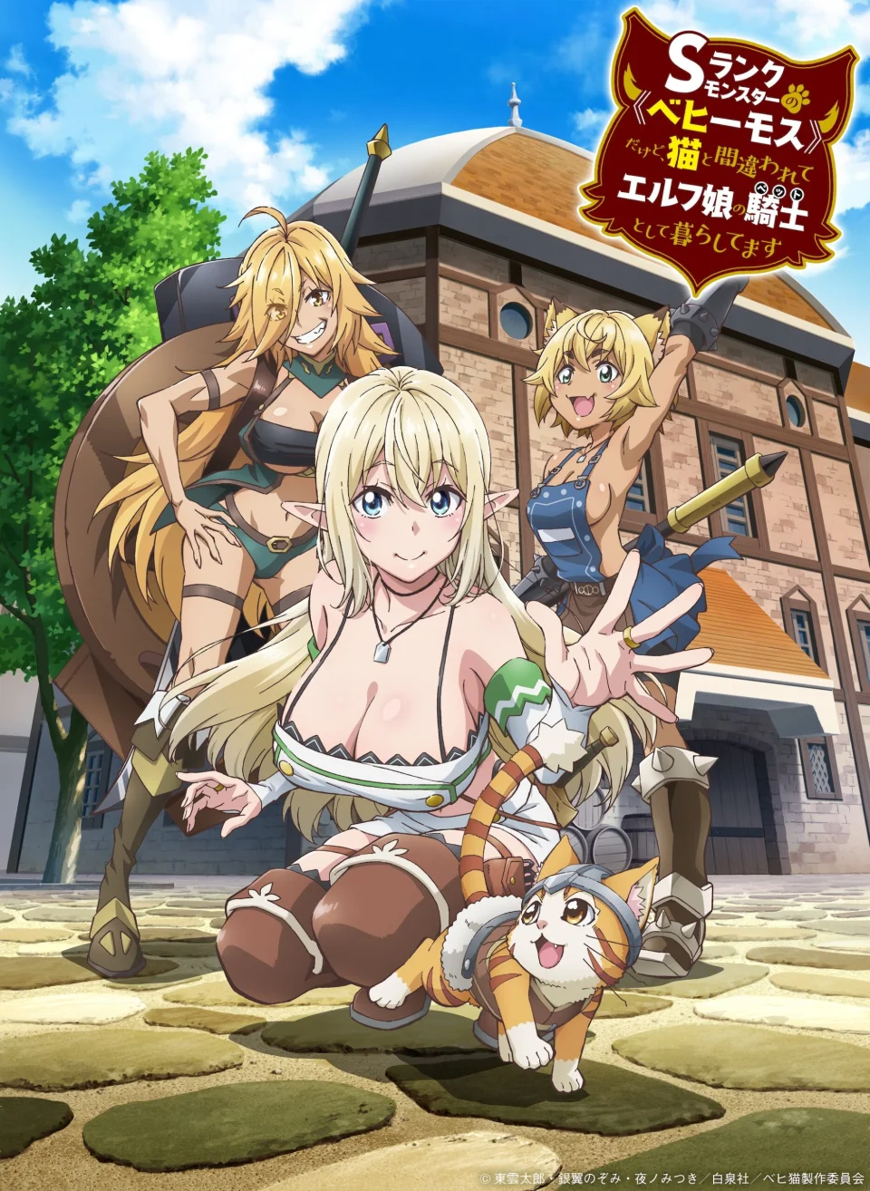 A sensual elf will arrive in I am Behemoth