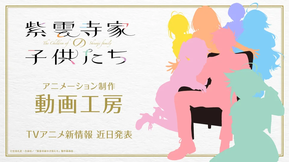 Doga Kobo to Animate Kanojo Author Okarishimasu's Incest