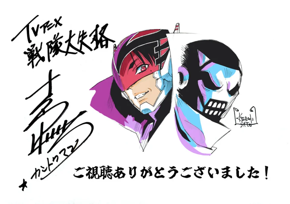 From the author of the Quintuplets, Sentai Daishikkaku will have a second season