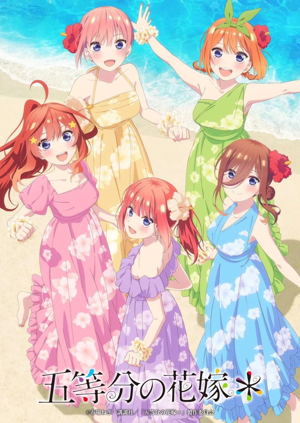 Gotoubun no Hanayome will be back in September