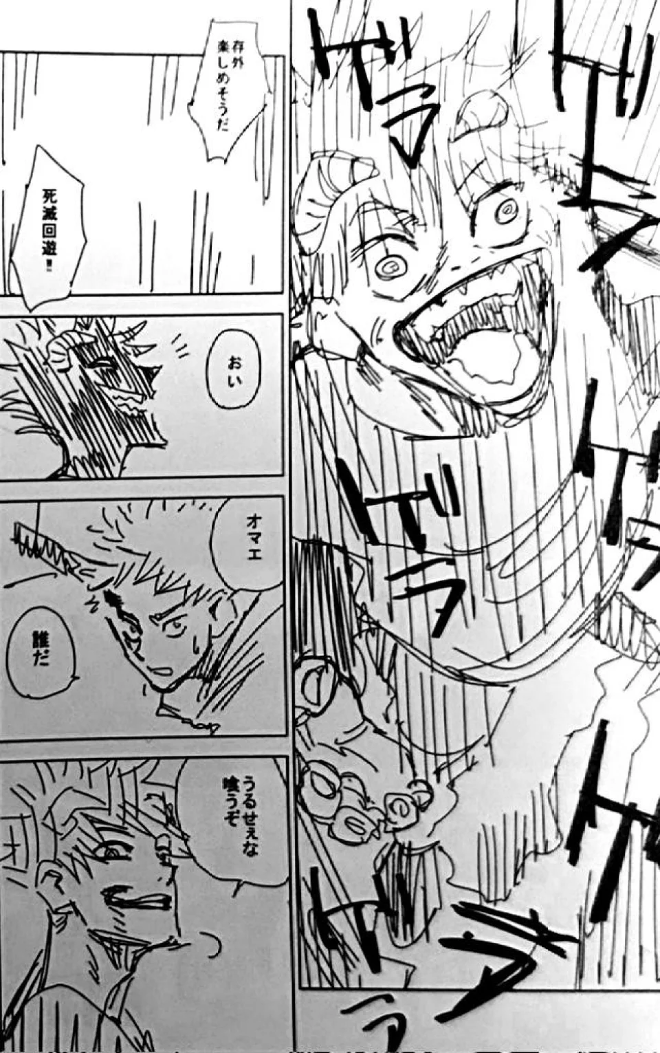 Jujutsu Kaisen was going to have another protagonist