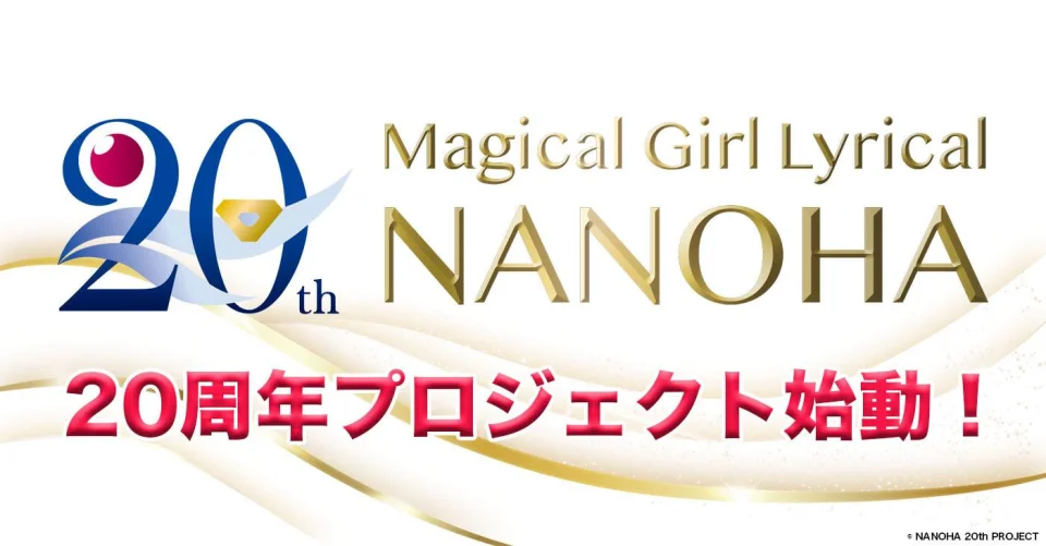 Mahou Shoujo Lyrical Nanoha announces its return