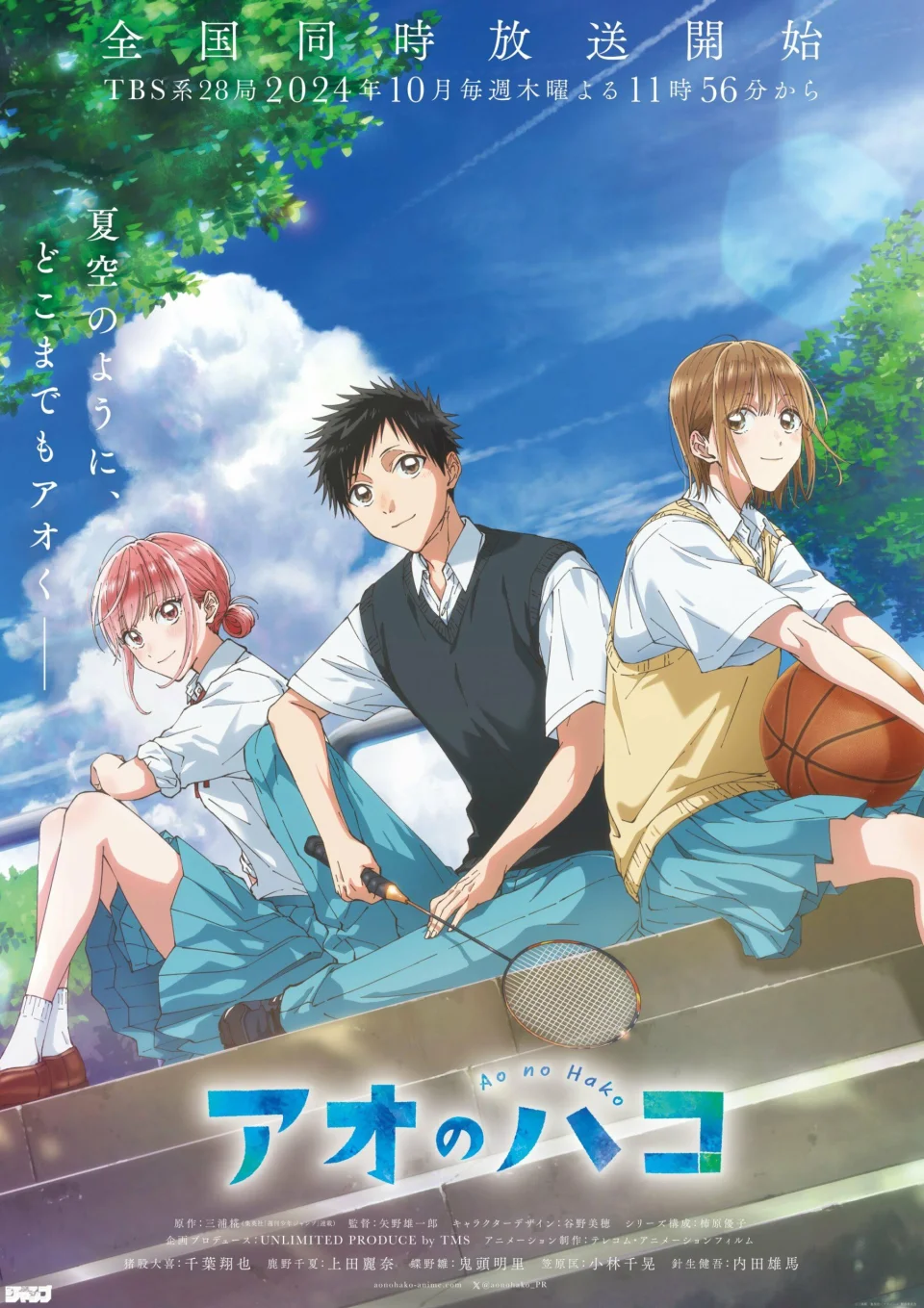 The romance will be revived in October with Blue Box