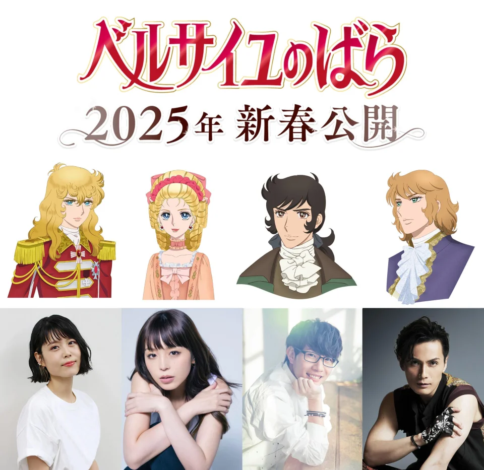 The Rose of Versailles will have its return in 2025
