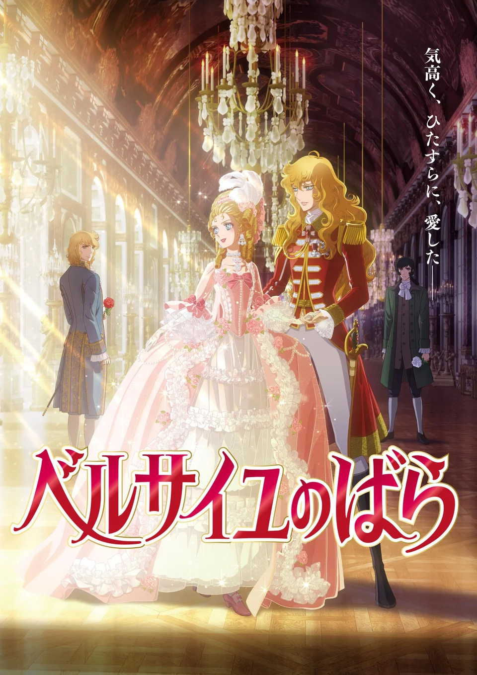 The Rose of Versailles will have its return in 2025