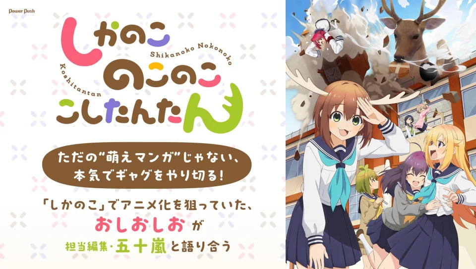 There will be no yuri in My Deer Friend Nokotan, warns author