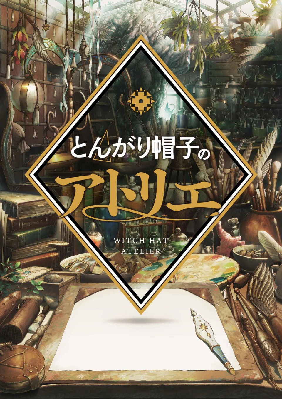 Witch Hat Atelier prepares its long-awaited premiere