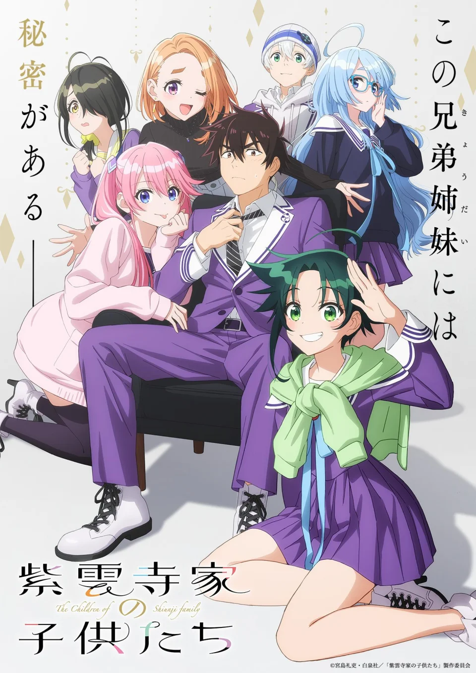 An Incestuous Romcom Arrives with The Shiunji Family Children