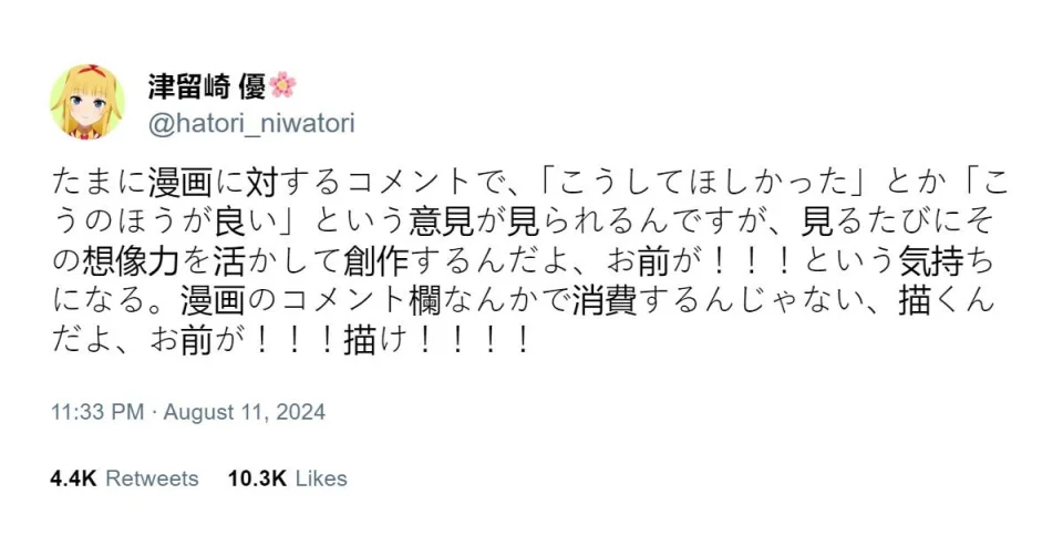 Author asks fans to stop telling her what to do