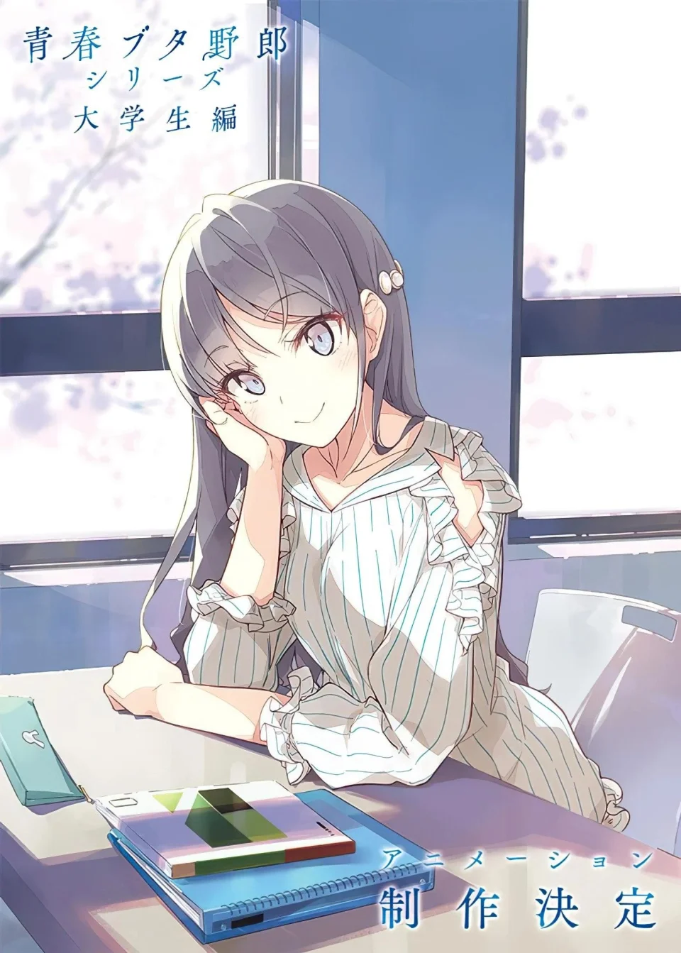 Seishun Buta Yarou's anime will return in 2025