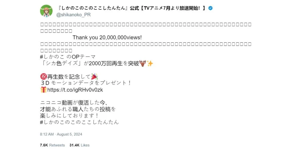 Shikanoko Nokonoko Koshitantan continues to succeed