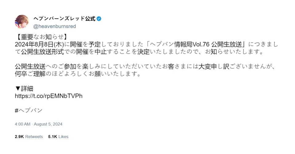 The harassment of Jun Maeda and Heaven Burns Red continues