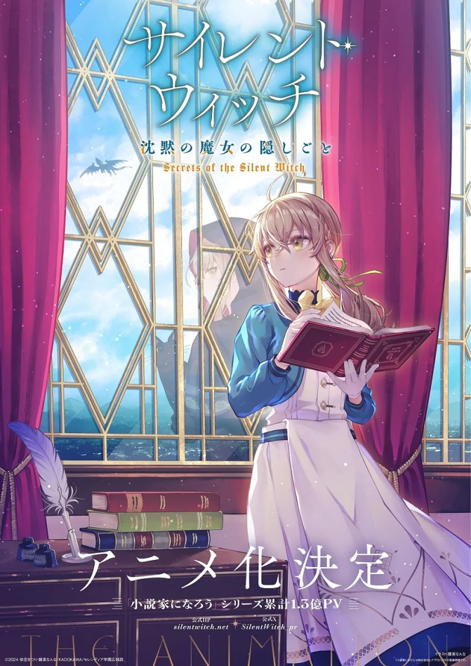 The Silent Witch anime was Kadokawa's 'big announcement'