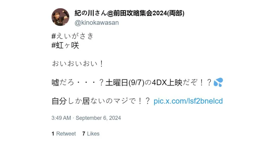 Fans mourn the impending death of Love Live!