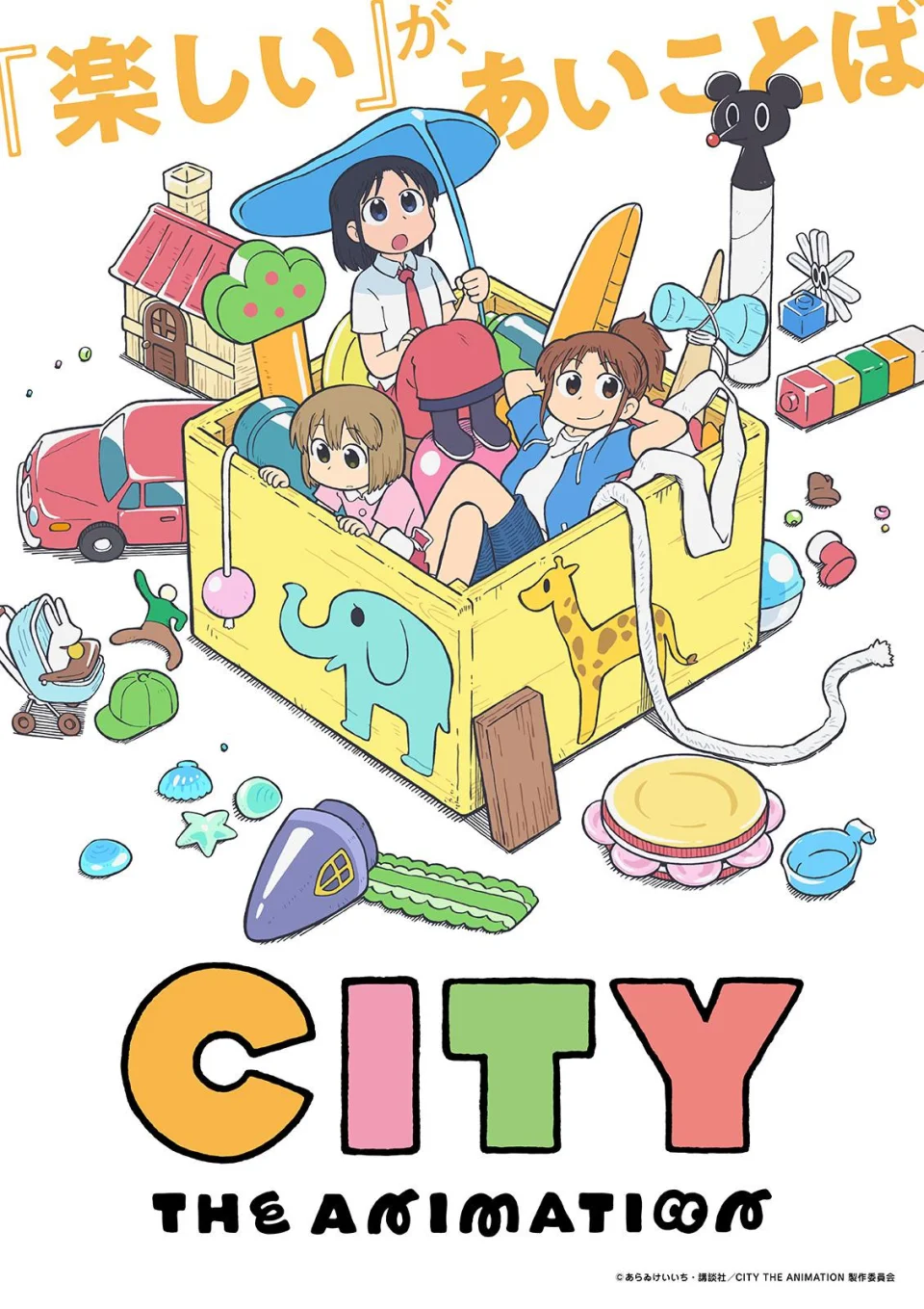 From the author of Nichijou, CITY will have an anime