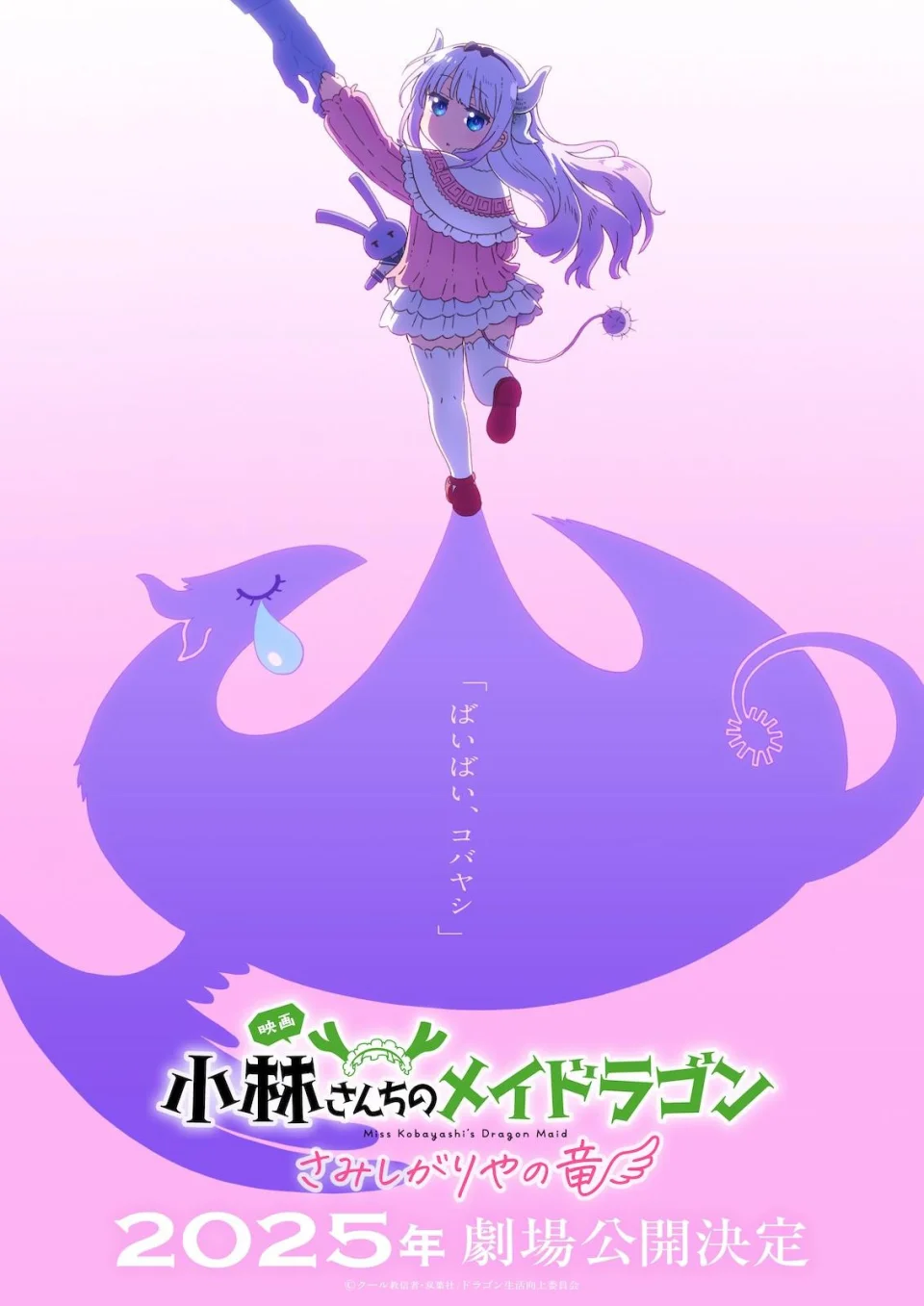 Kobayashi-san Chi no Maid Dragon Confirms Comeback