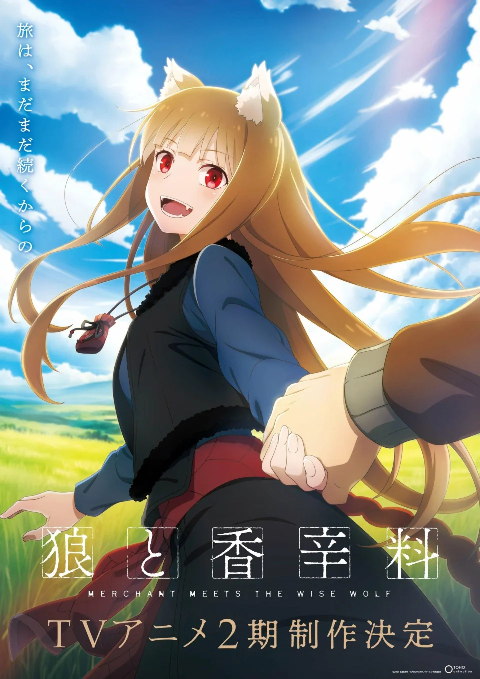 The remake of Spice and Wolf will have a second season