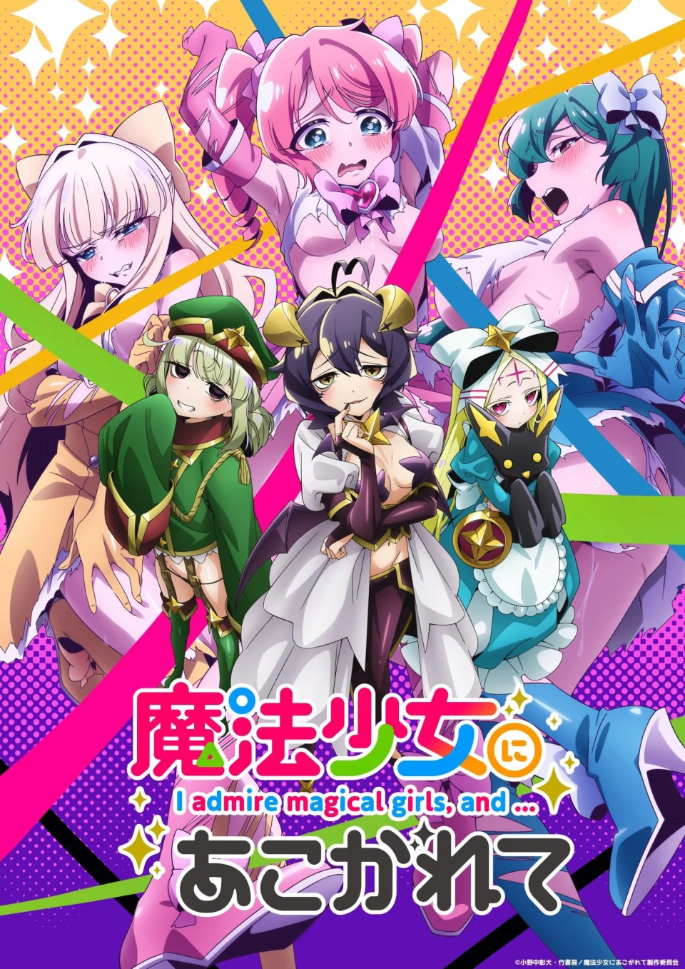 Mahou Shoujo ni Akogarete confirms second season