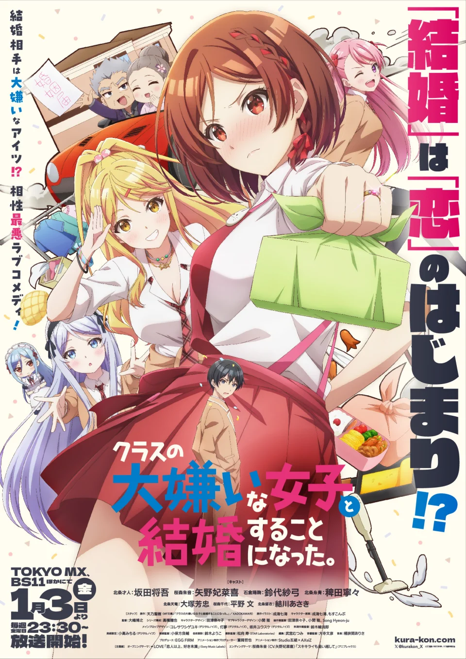 Romance Will Blossom in I'm Getting Married to a Girl I Hate in My Class