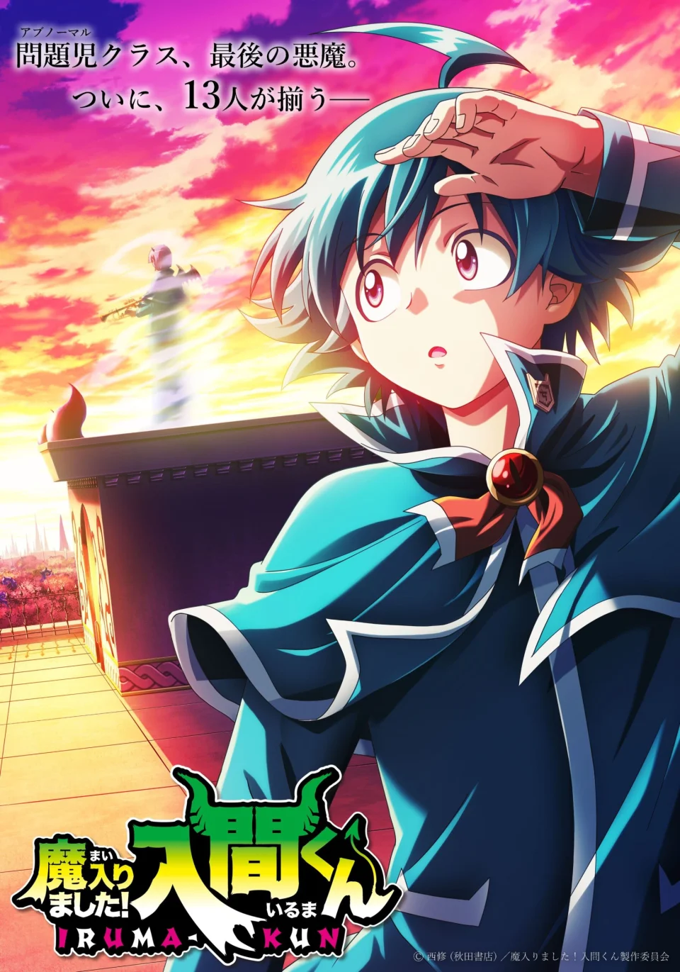 The anime Mairimashita! Iruma-kun will have a fourth season