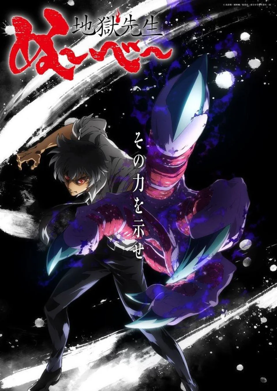 The remake of Hell Teacher Cloud dates its premiere